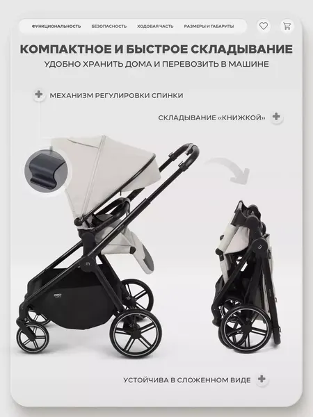 Изображение товара Детская прогулочная коляска MOWbaby Amber / MB069 (бежевый)