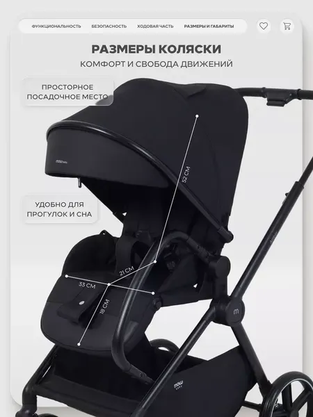 Изображение товара Детская прогулочная коляска MOWbaby Amber / MB069 (черный)