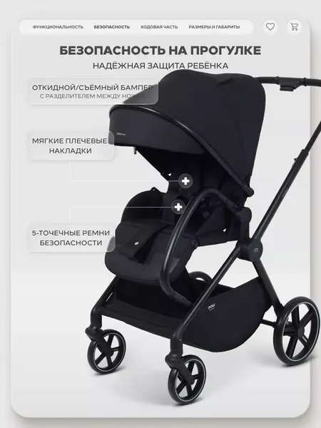 Изображение товара Детская прогулочная коляска MOWbaby Amber / MB069 (черный)