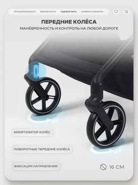 Изображение товара Детская прогулочная коляска MOWbaby Amber / MB069 (черный)