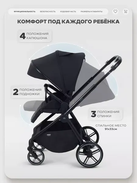 Изображение товара Детская прогулочная коляска MOWbaby Amber / MB069 (черный)