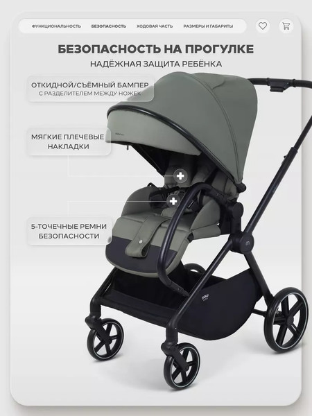 Изображение товара Детская прогулочная коляска MOWbaby Amber / MB069 (оливковый)
