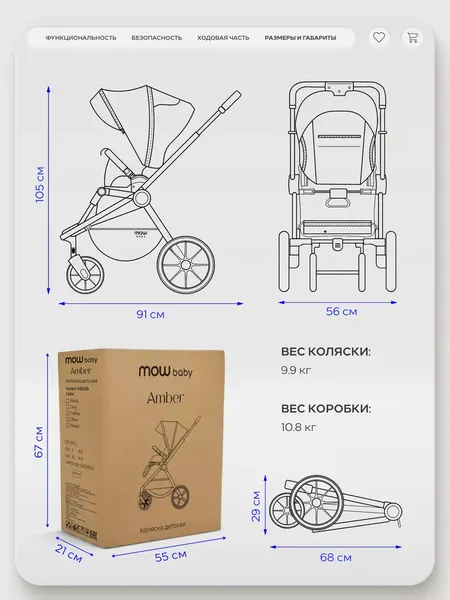 Изображение товара Детская прогулочная коляска MOWbaby Amber / MB069 (оливковый)