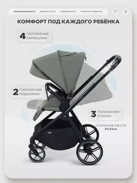 Изображение товара Детская прогулочная коляска MOWbaby Amber / MB069 (оливковый)