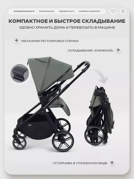 Изображение товара Детская прогулочная коляска MOWbaby Amber / MB069 (оливковый)