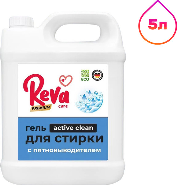 Изображение товара Гель для стирки Reva Care с пятновыводителем (5л)