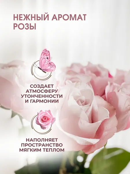 Изображение товара Кондиционер для белья Reva Care Aroma Lux Роза (5л)
