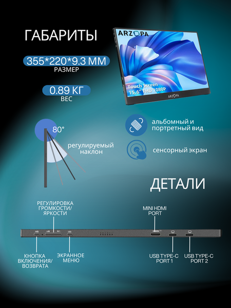 Изображение товара Портативный монитор Arzopa A1T (черный)