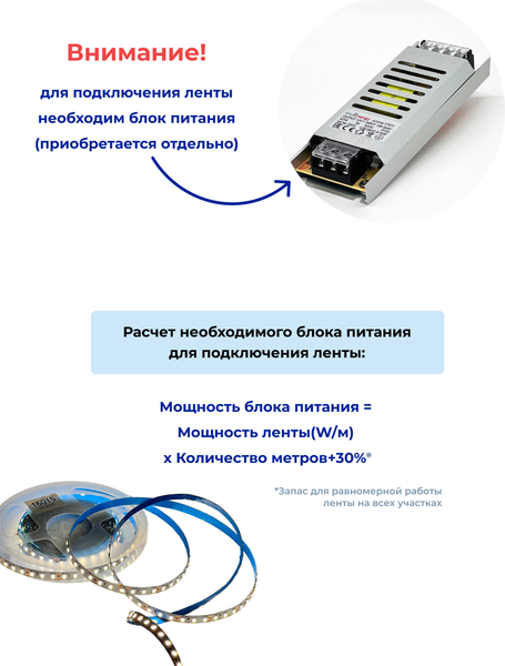 Изображение товара Комплект светодиодных линеек Truenergy 1601503 (3шт)