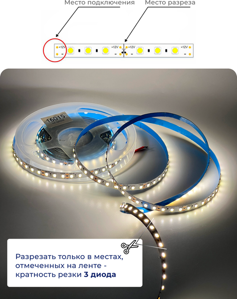 Изображение товара Комплект светодиодных линеек Truenergy 1601503 (3шт)