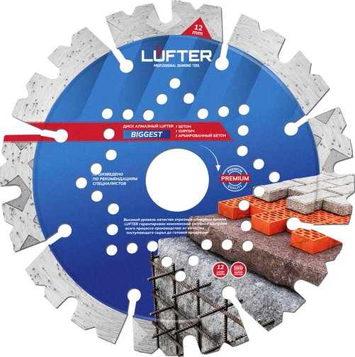 Отрезной диск алмазный Vertex Tools Lufter Biggest 125x2.2x12мм / 003-125 — фото 5