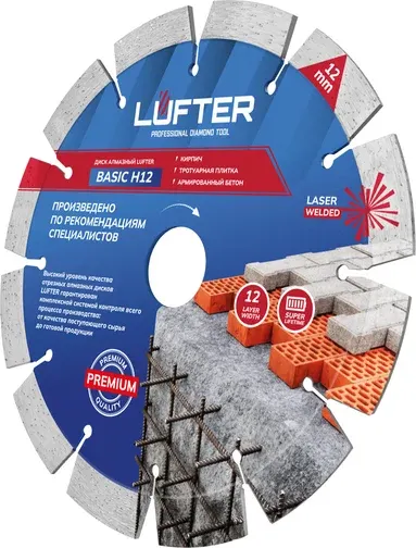 Отрезной диск алмазный Vertex Tools Lufter Basic H12 150x2.2x12мм / 002-150 — фото 6