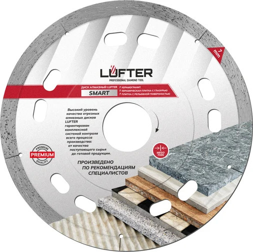 Отрезной диск алмазный Vertex Tools Lufter Smart 115x1.1x7мм / 016-115 — фото 5