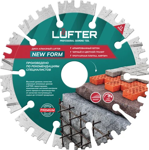 Отрезной диск алмазный Vertex Tools Lufter New Form 125x2.2x11мм / 012-125 — фото 5