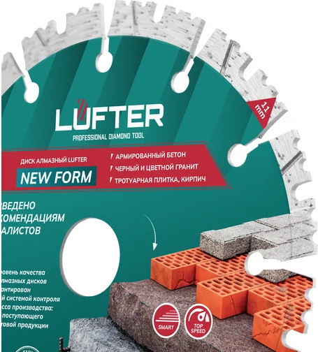 Отрезной диск алмазный Vertex Tools Lufter New Form 150x2.3x11мм / 012-150 — фото 6