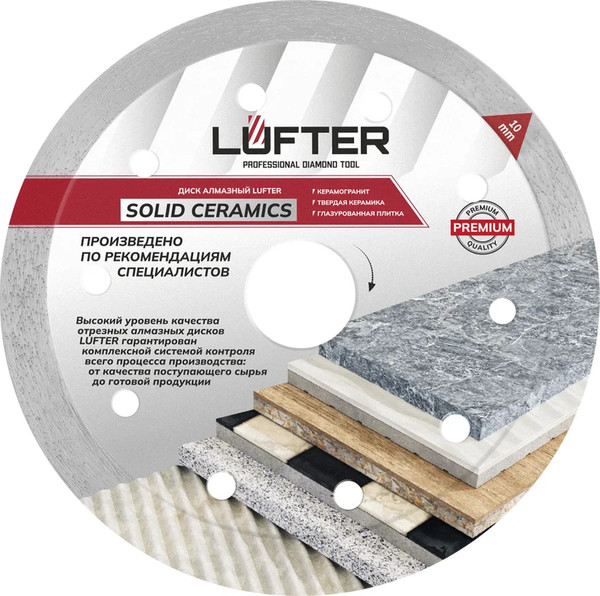 Отрезной диск алмазный Vertex Tools Lufter Solid Ceramics 125x22.23x1.4x10мм / 017-125 — фото 5