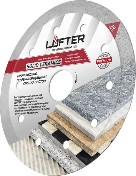 Отрезной диск алмазный Vertex Tools Lufter Solid Ceramics 125x22.23x1.4x10мм / 017-125 — фото 6