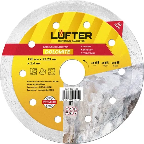 Отрезной диск алмазный Vertex Tools Lufter Dolomite 125x22.23x1.4x10мм / 007-125 — фото 5