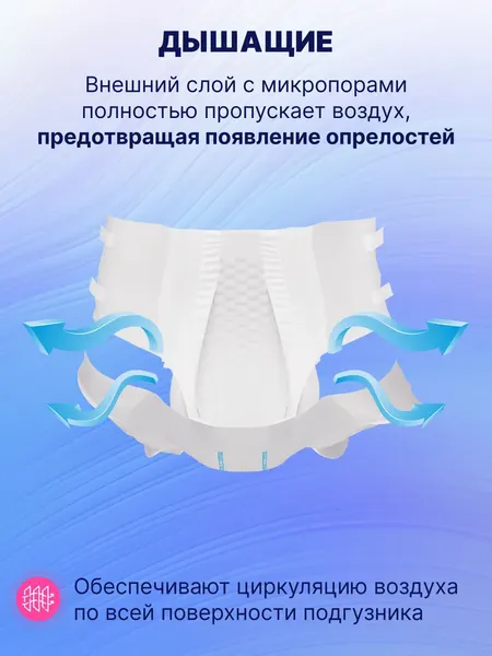 Изображение товара Подгузники для взрослых Momi Adult (L, 30шт)