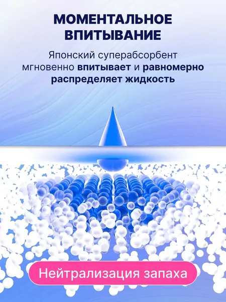 Изображение товара Подгузники для взрослых Momi Adult (L, 30шт)