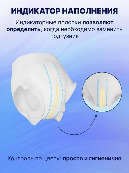 Изображение товара Подгузники для взрослых Momi Adult (L, 30шт)