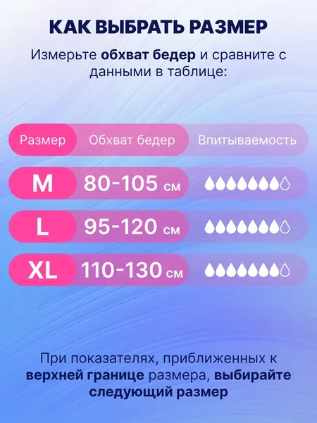 Изображение товара Подгузники для взрослых Momi Adult (L, 30шт)