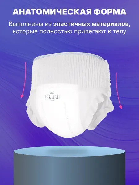 Изображение товара Трусы впитывающие для взрослых Momi Adult (L, 30шт)