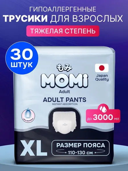 Изображение товара Трусы впитывающие для взрослых Momi Adult (XL, 30шт)