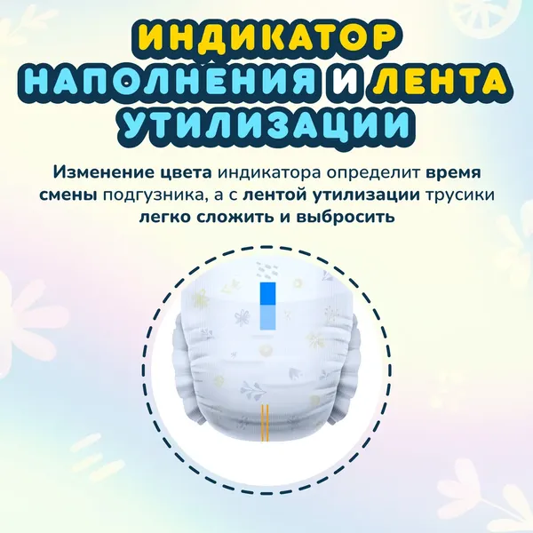 Изображение товара Подгузники-трусики детские Momi Comfort Care Giga М 6-11кг (88шт)