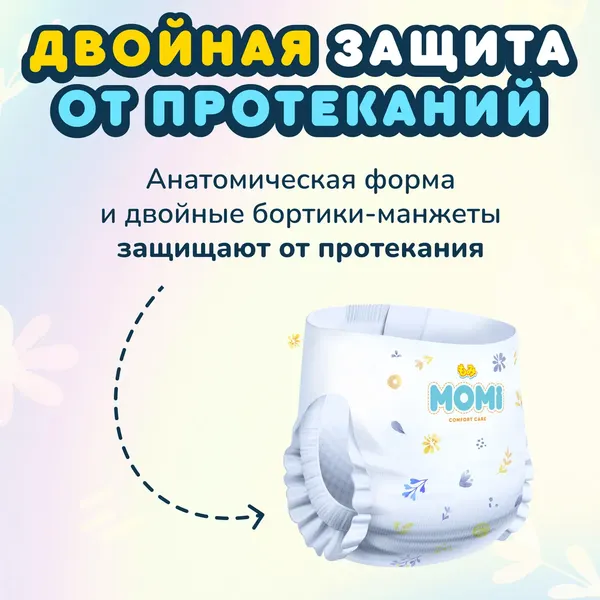 Изображение товара Подгузники-трусики детские Momi Comfort Care Giga М 6-11кг (88шт)