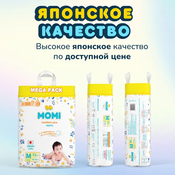 Изображение товара Подгузники-трусики детские Momi Comfort Care Giga М 6-11кг (88шт)