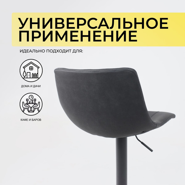 Изображение товара Стул барный AksHome Ben (черный/черный)