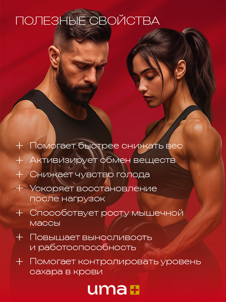 Изображение товара Пищевая добавка UMA + Жиросжигатель Fat Burner Fit (90 капсул)