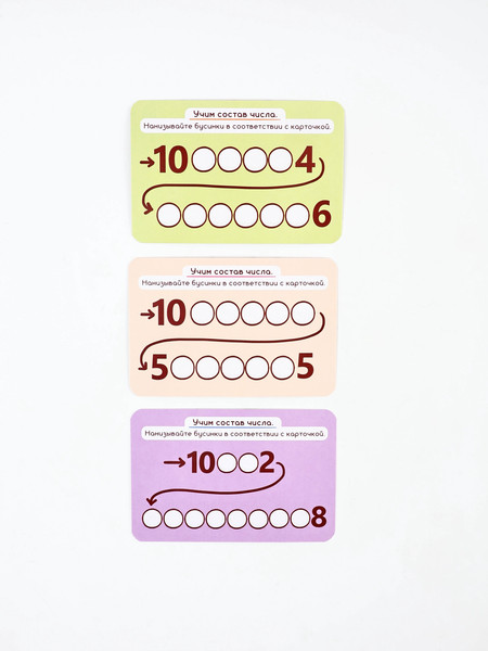 Изображение товара Развивающий игровой набор Zabiaka Шнуровка Цифры и бусины / 10894371