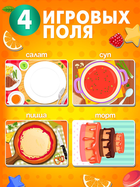 Изображение товара Развивающий игровой набор Чебурашка Супершеф / 10429984