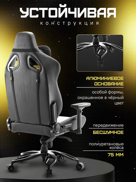 Изображение товара Кресло геймерское Zone 51 Imperial X-Weave / Z51-IPF-GY (серый)