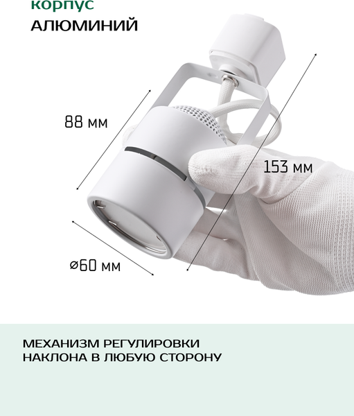 Изображение товара Комплект трековых светильников Truenergy Т0406-04