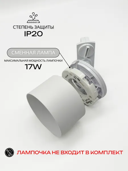 Изображение товара Комплект трековых светильников Truenergy Т3306-04
