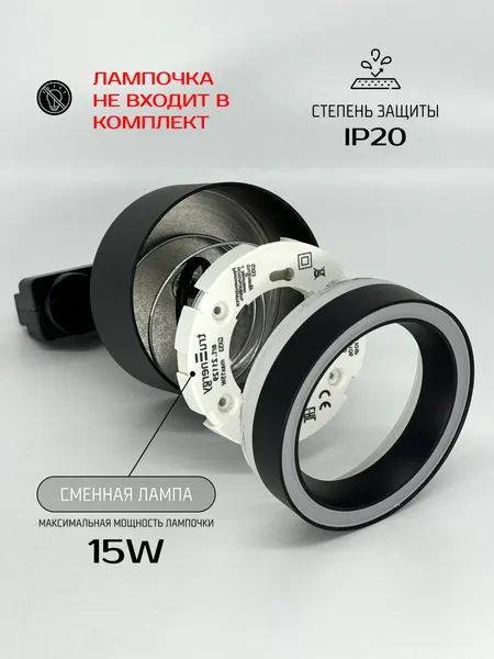 Изображение товара Комплект трековых светильников Truenergy 2112904 (4шт)