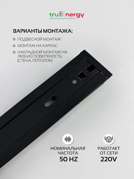 Изображение товара Комплект трековых светильников Truenergy Т2905-04