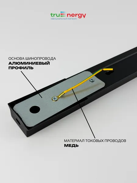 Изображение товара Комплект трековых светильников Truenergy Т2905-04