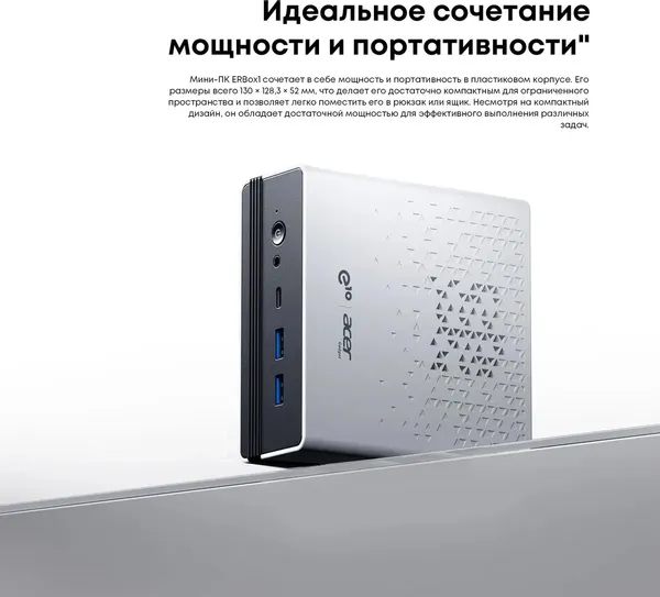 Изображение товара Неттоп Acer Gadget E10 ERBox 1 Ryzen 7 6800H 16GB/512GB 680M Windows 11Pro