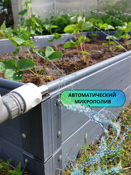 Изображение товара Грядка модульная Гаспадыня 200x100x23.5 / GBG200.2 (с автополивом)