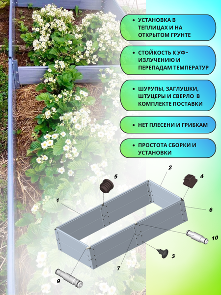Изображение товара Грядка модульная Гаспадыня 200x100x23.5 / GBG200.2 (с автополивом)