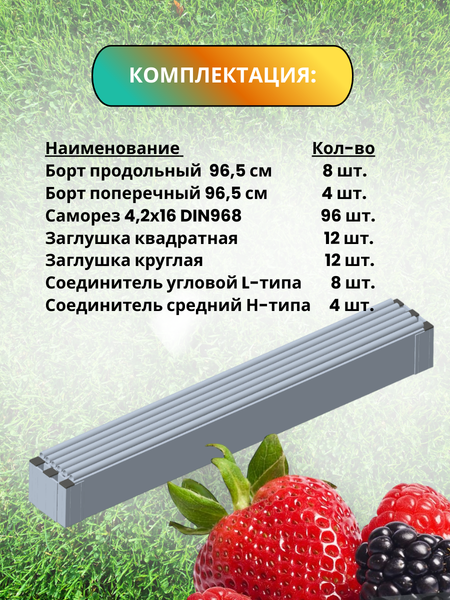 Изображение товара Грядка модульная Гаспадыня 200x100x23.5 / GBG200.2.1 (без автополива)