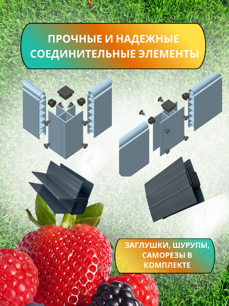 Изображение товара Грядка модульная Гаспадыня 200x80x23.5 / GBG208.2.1 (без автополива)