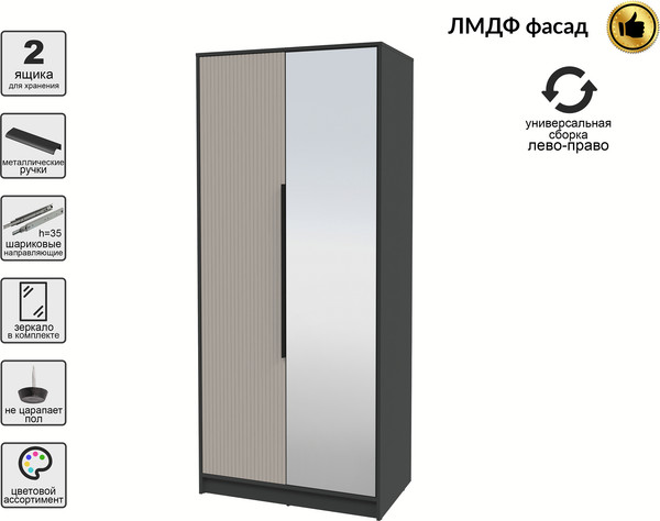 Изображение товара Шкаф Interline Концепт Лайн КТ-Ш2з (антрацит/луна)