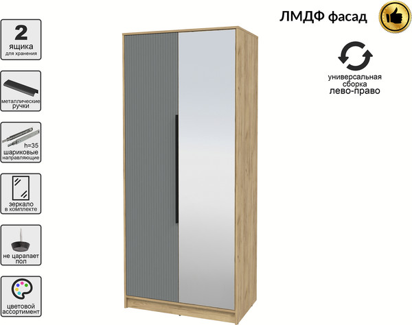 Изображение товара Шкаф Interline Концепт Лайн КТ-Ш2з (дуб золотой/серый)