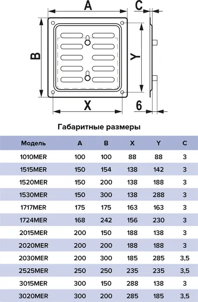 Изображение товара Решетка вентиляционная ERA 1010MER