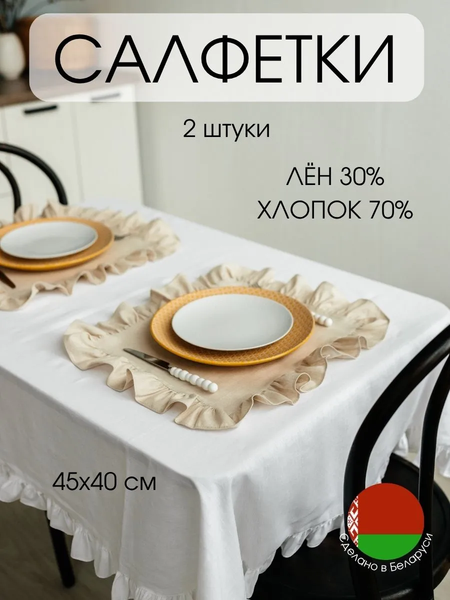 Изображение товара Сервировочная салфетка ОМурМебель 40x45см (2шт, серый)